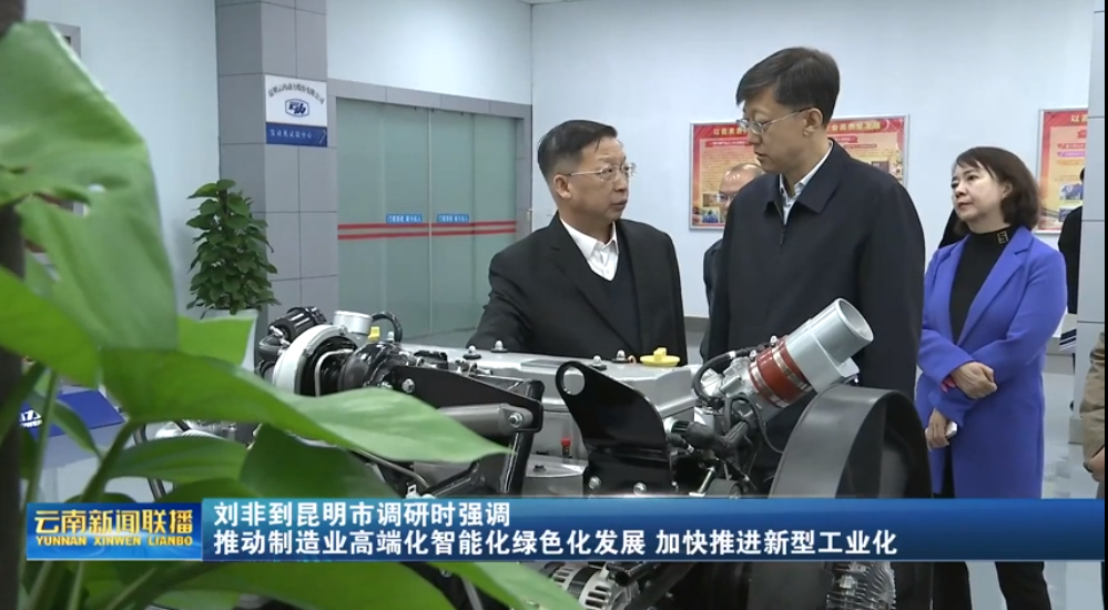 刘非一行调研EVO真人