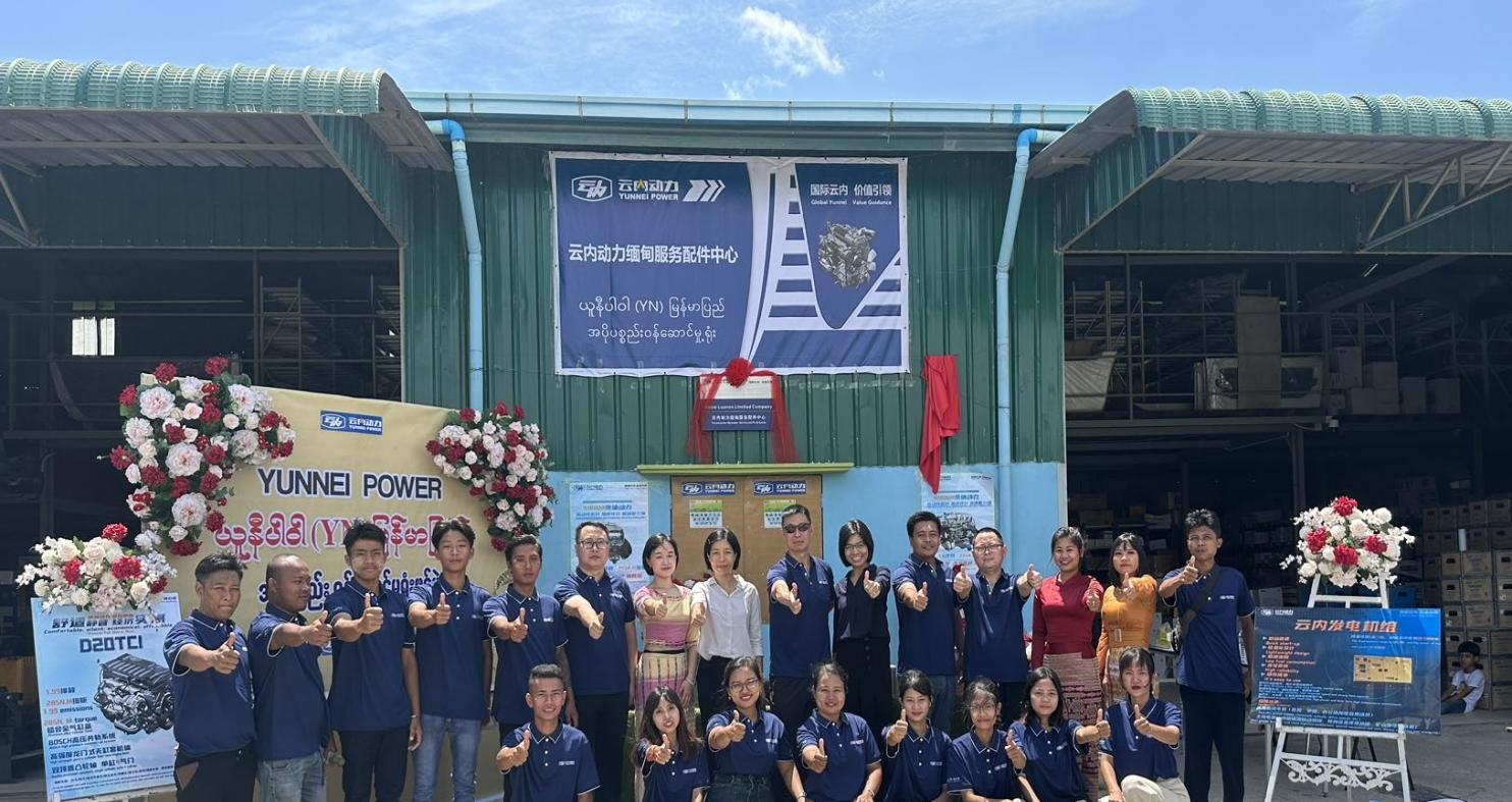 EVO真人动力缅甸服务配件中心成立