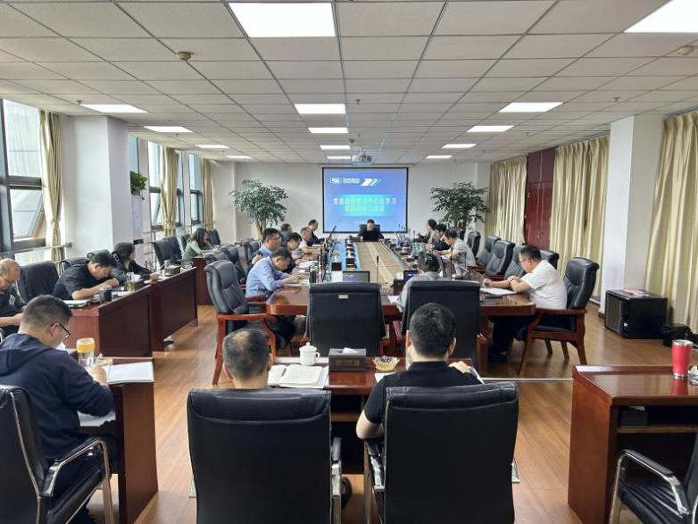 集团公司组织发展党委理论进建中心组进建第四次进建会议